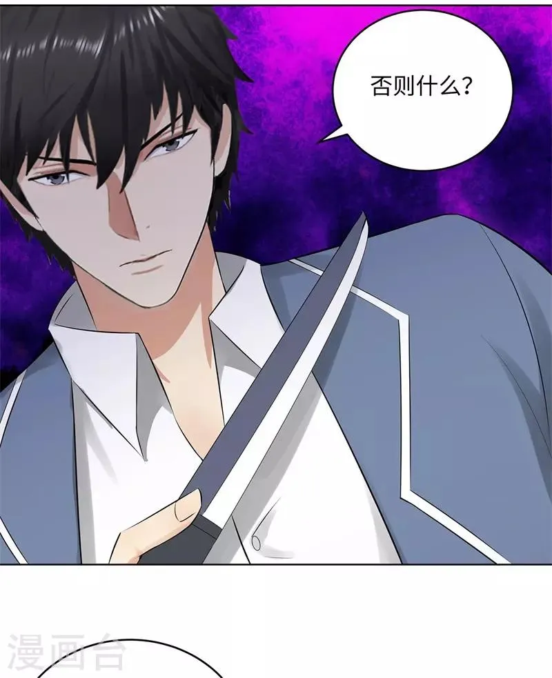 第275话 新校长 第9页