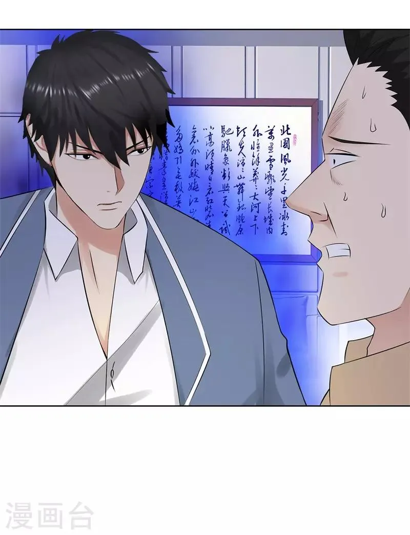 第275话 新校长 第14页