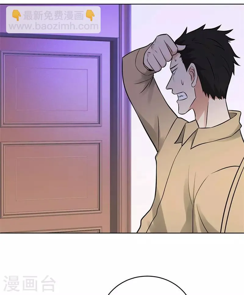 第275话 新校长 第23页