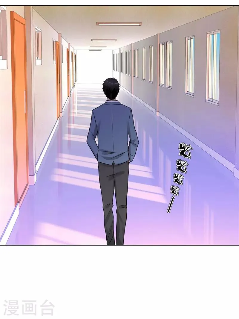 第275话 新校长 第25页