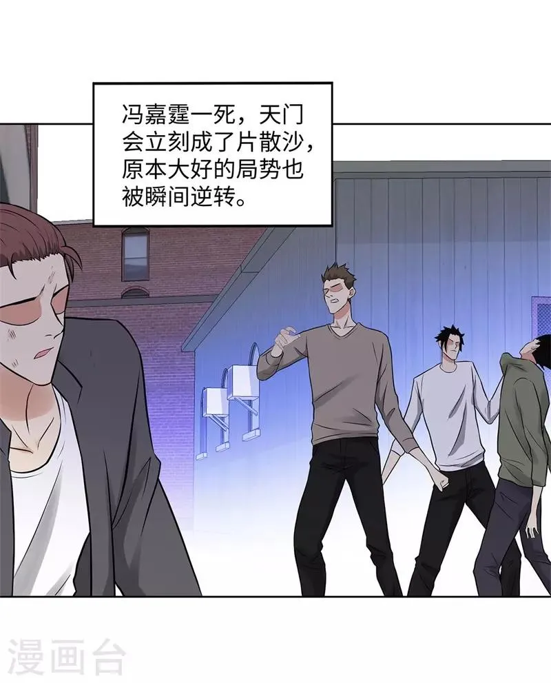 第274话 考试 第2页