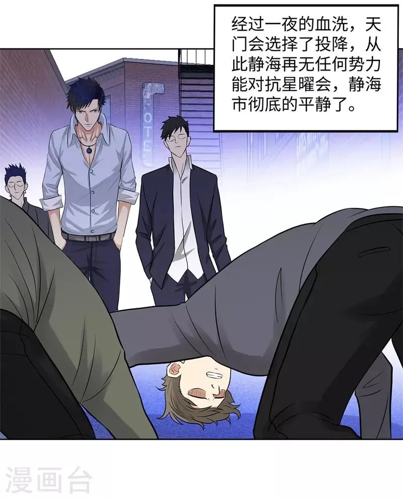 第274话 考试 第3页
