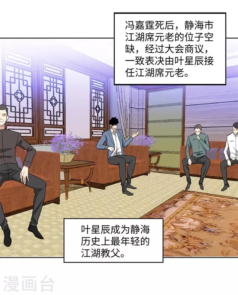 第274话 考试 第4页