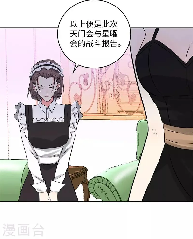 第274话 考试 第6页