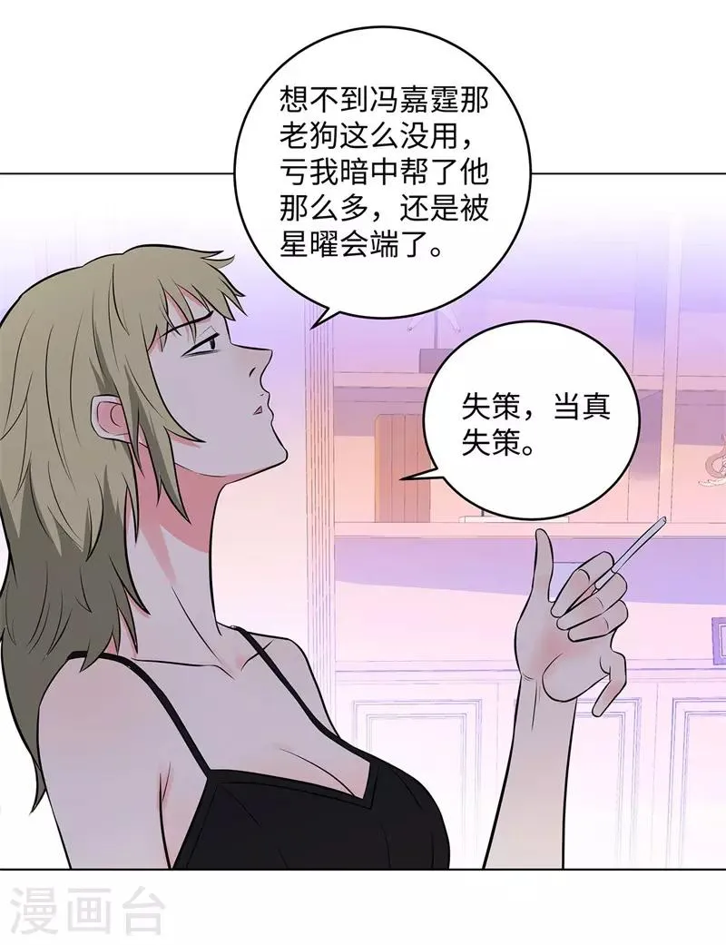 第274话 考试 第9页