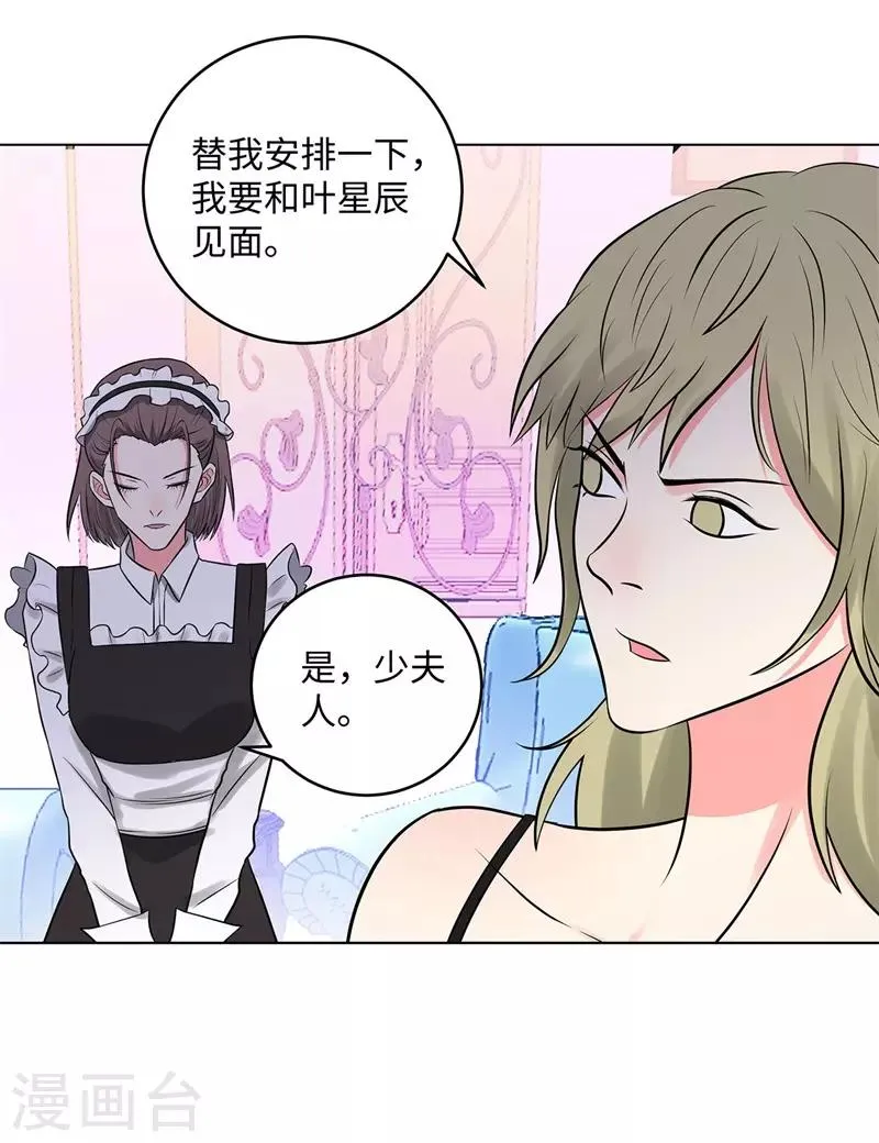 第274话 考试 第10页