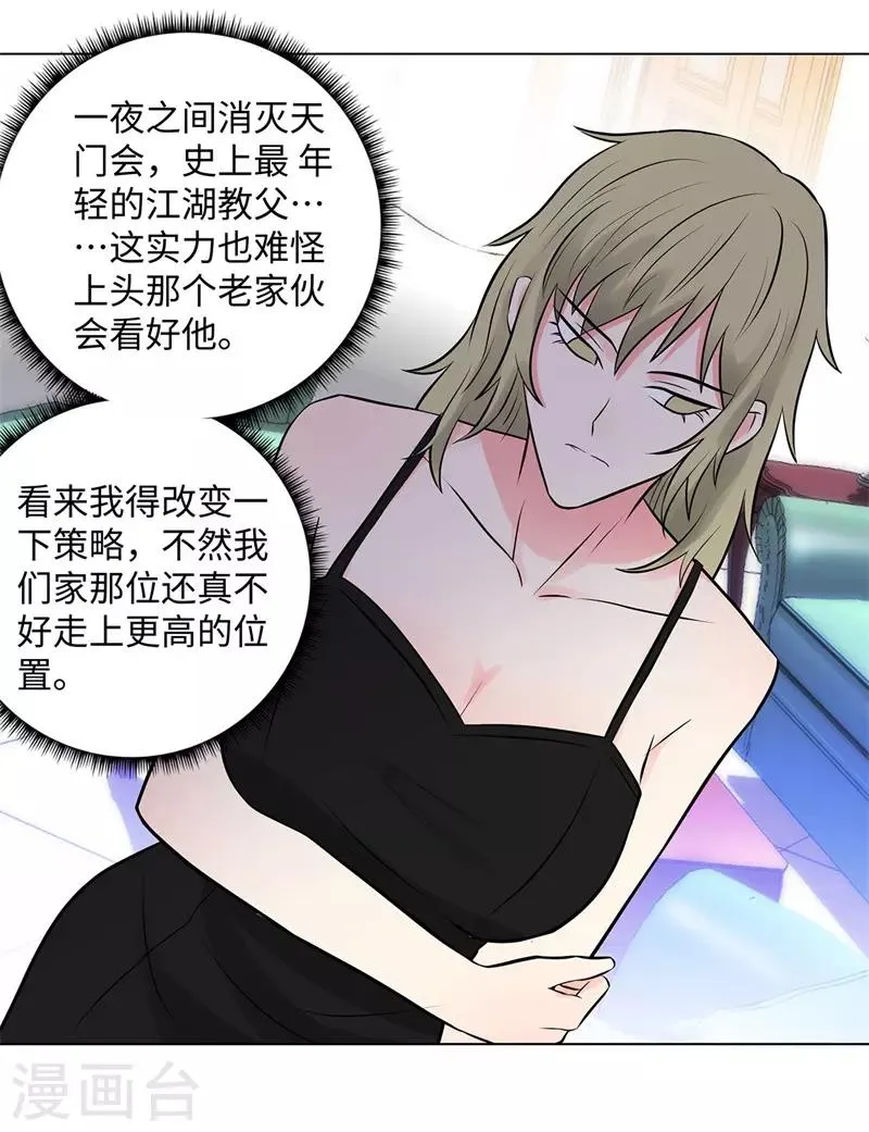 第274话 考试 第11页
