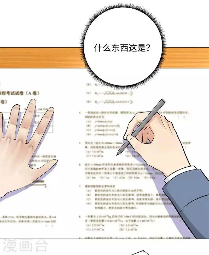 第274话 考试 第14页