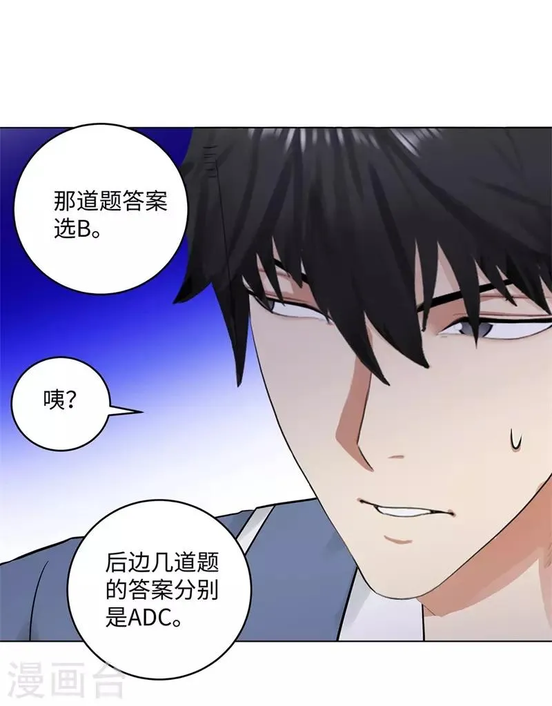 第274话 考试 第17页
