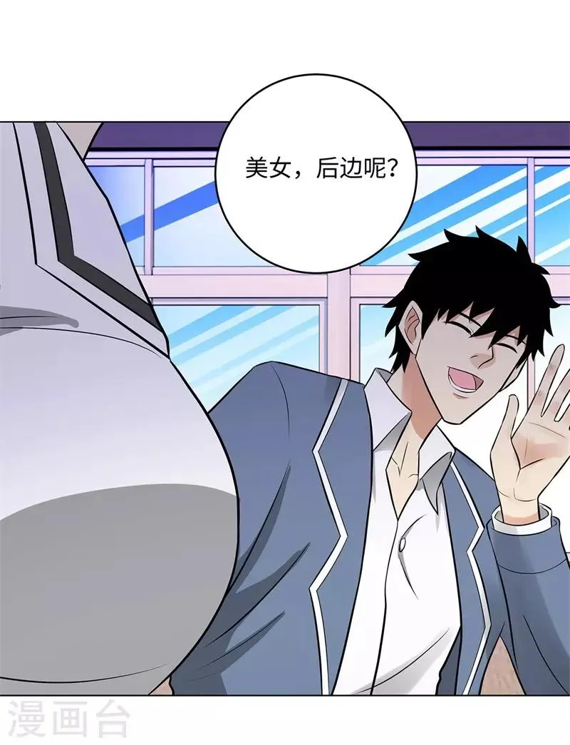 第274话 考试 第19页