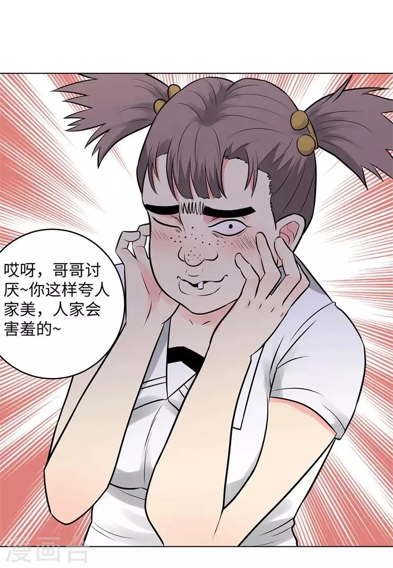 第274话 考试 第20页