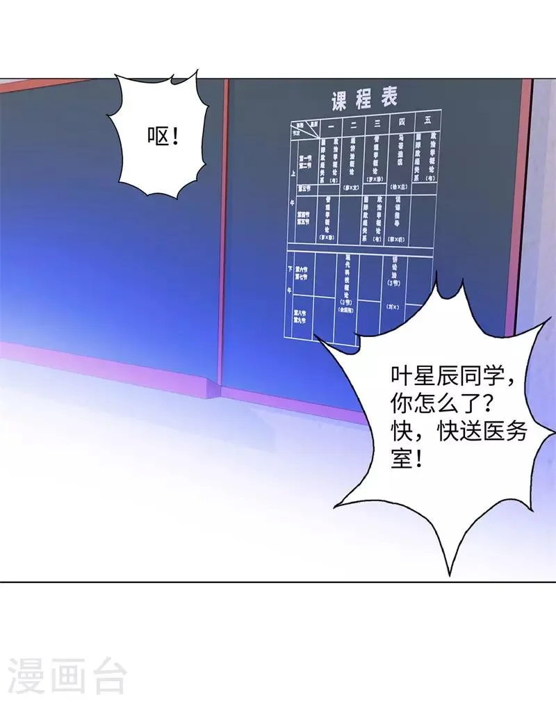 第274话 考试 第22页