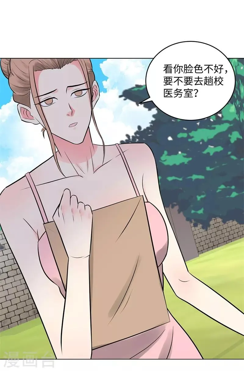 第274话 考试 第25页
