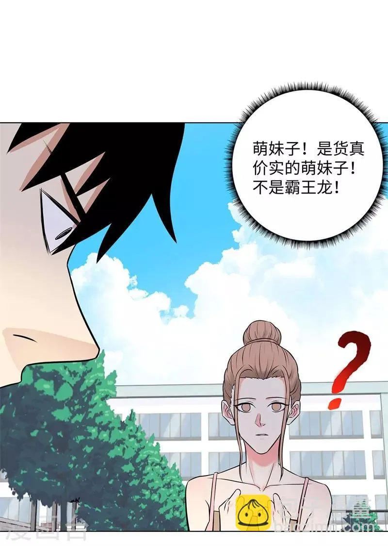 第274话 考试 第26页