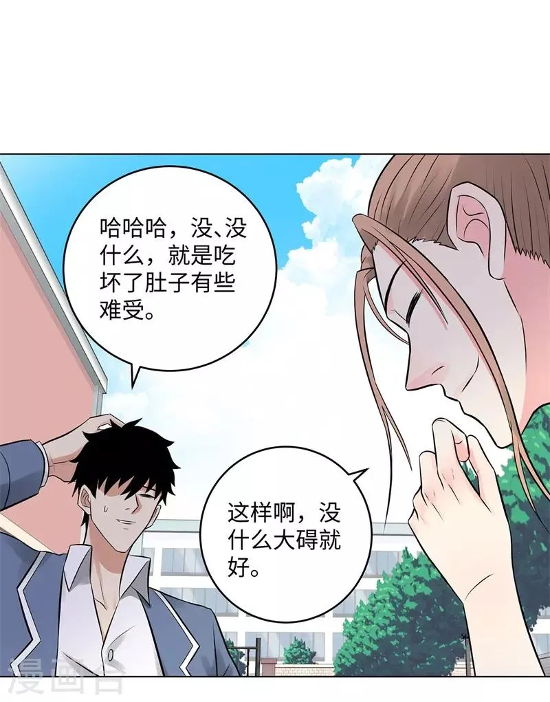 第274话 考试 第27页