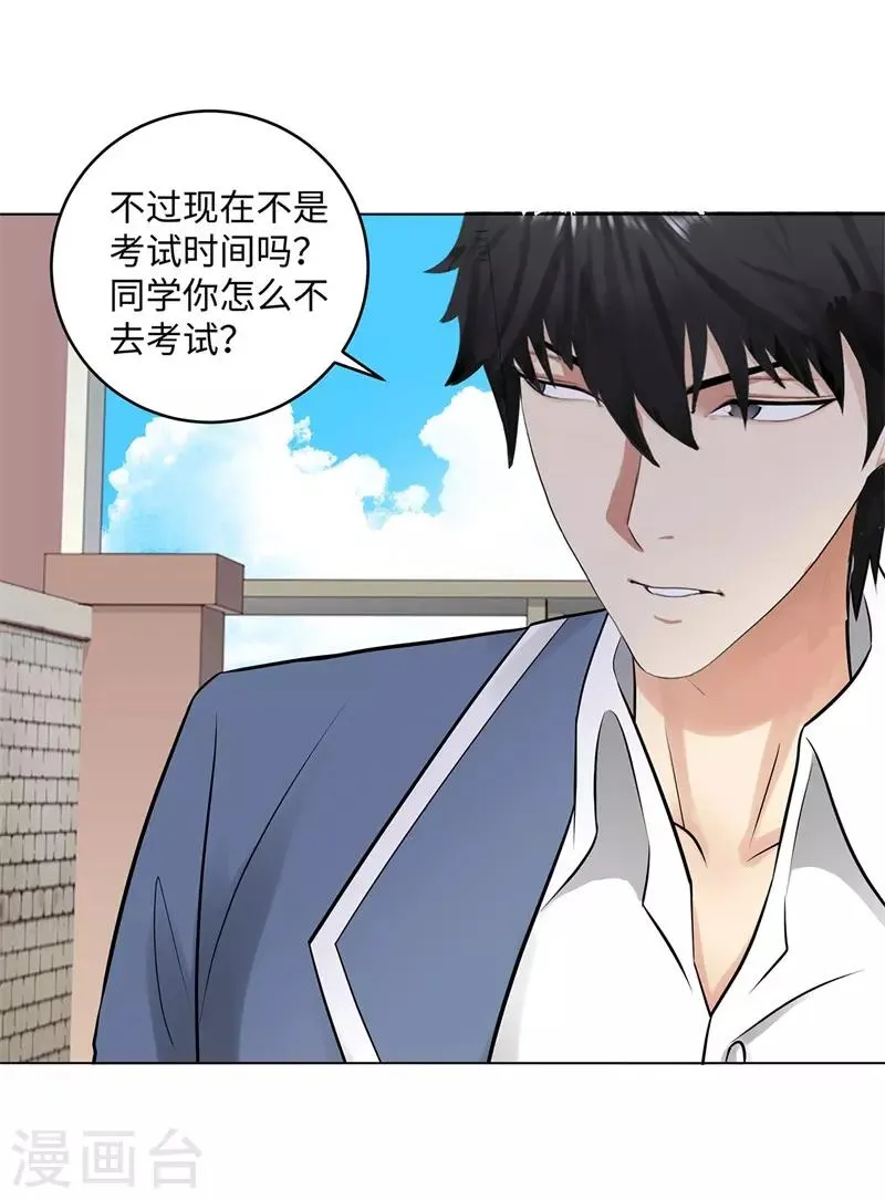 第274话 考试 第28页