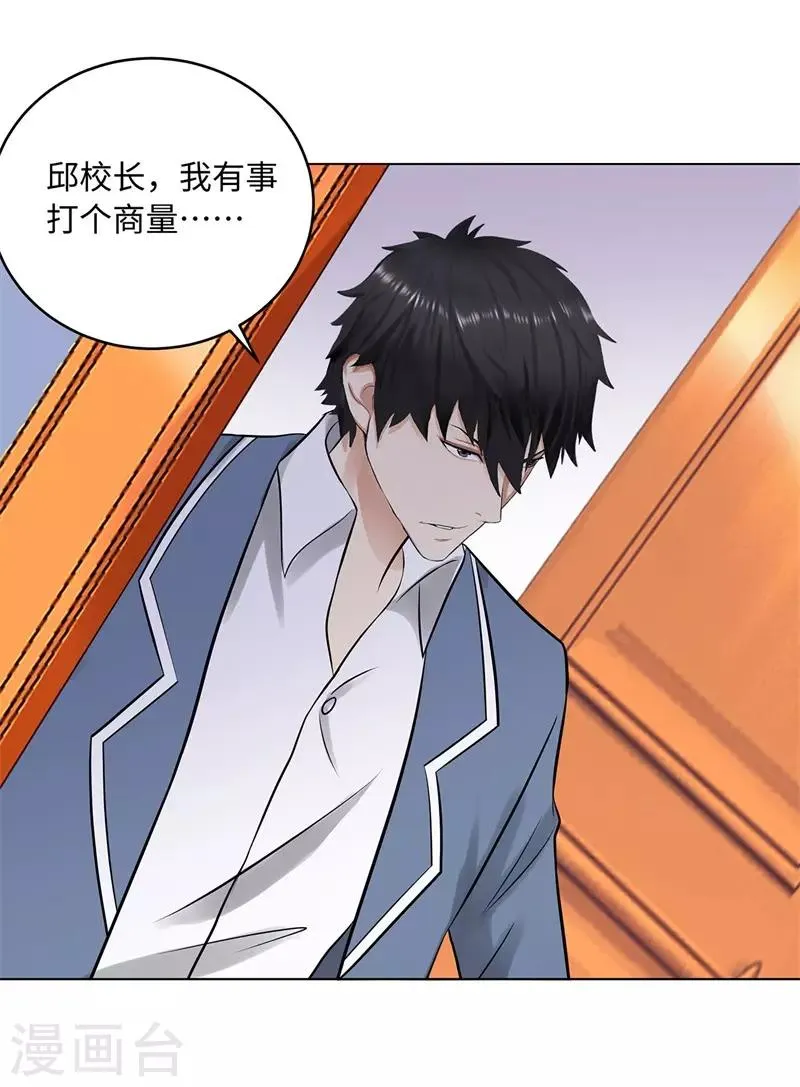 第274话 考试 第34页