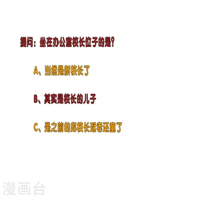 第274话 考试 第37页