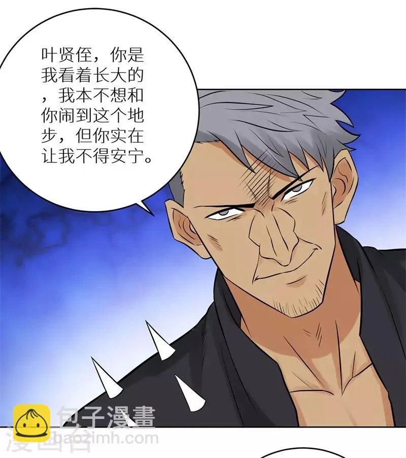 第273话 天门灭 第15页