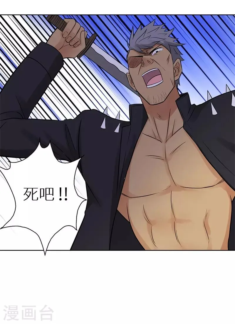 第273话 天门灭 第17页