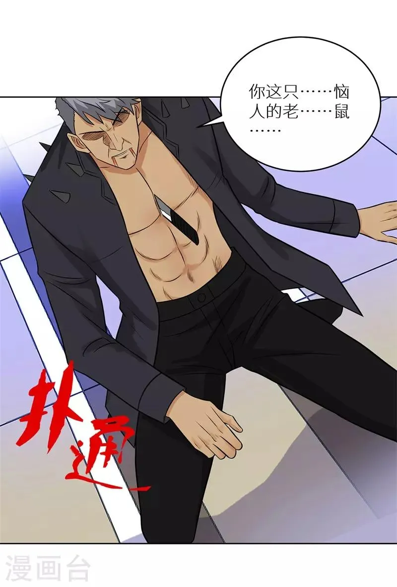 第273话 天门灭 第27页
