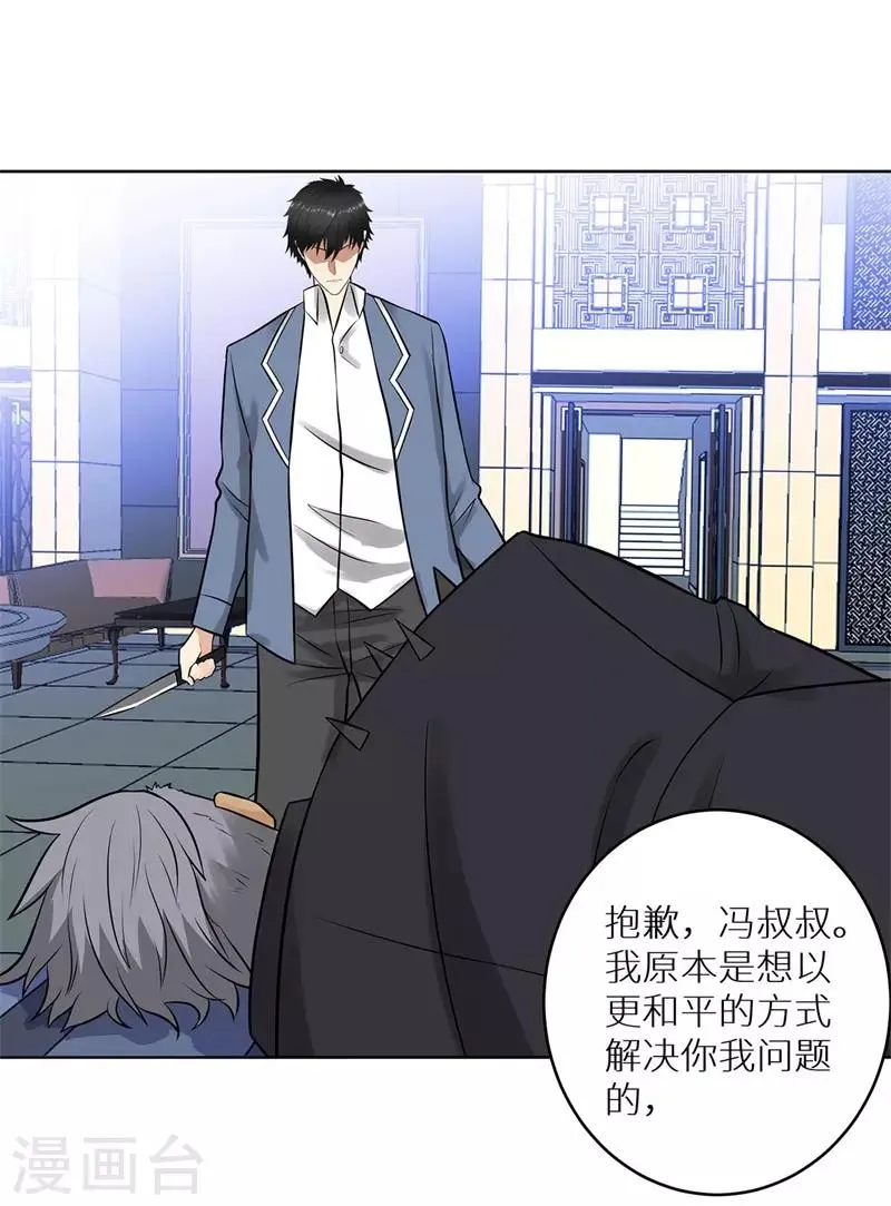 第273话 天门灭 第28页