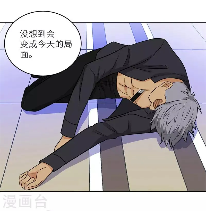 第273话 天门灭 第29页