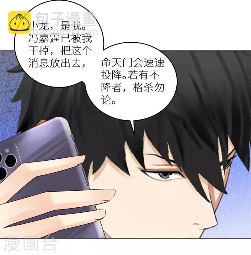 第273话 天门灭 第30页