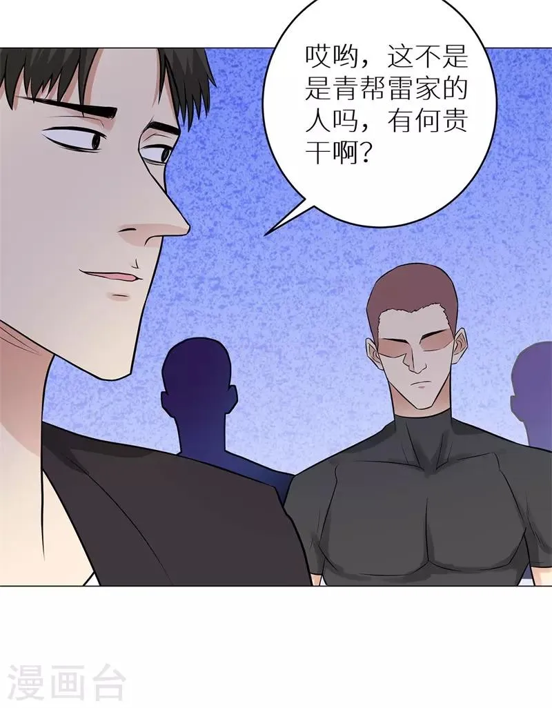 第273话 天门灭 第34页