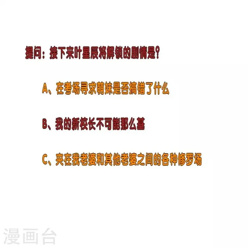 第273话 天门灭 第35页
