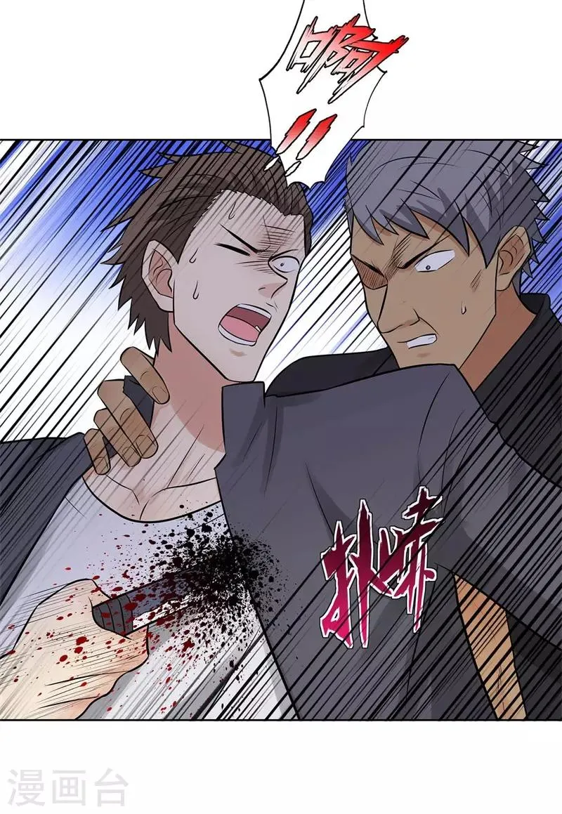 第272话 家里进了老鼠 第33页