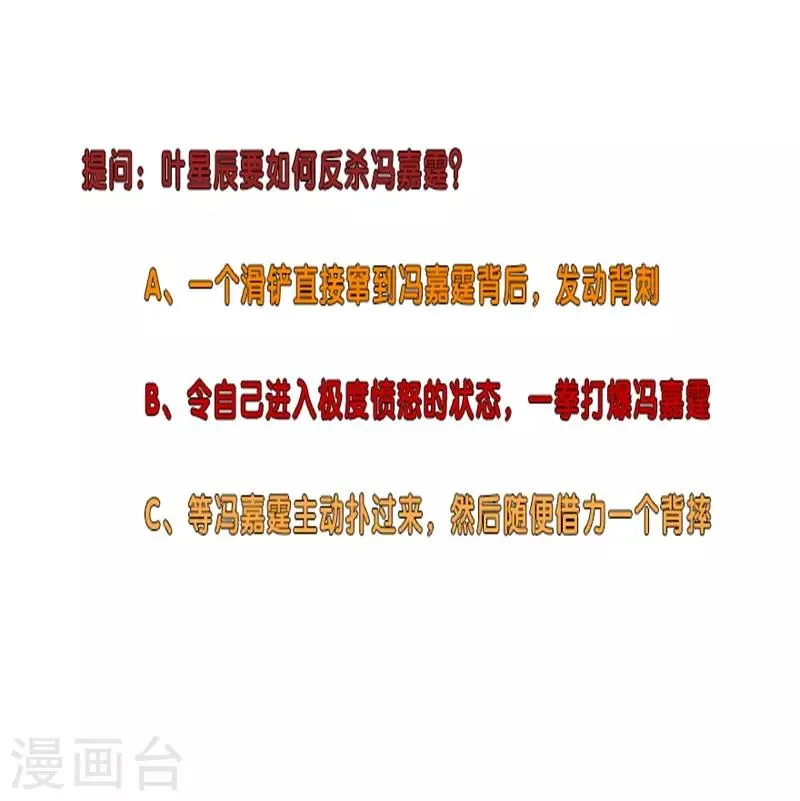 第272话 家里进了老鼠 第35页