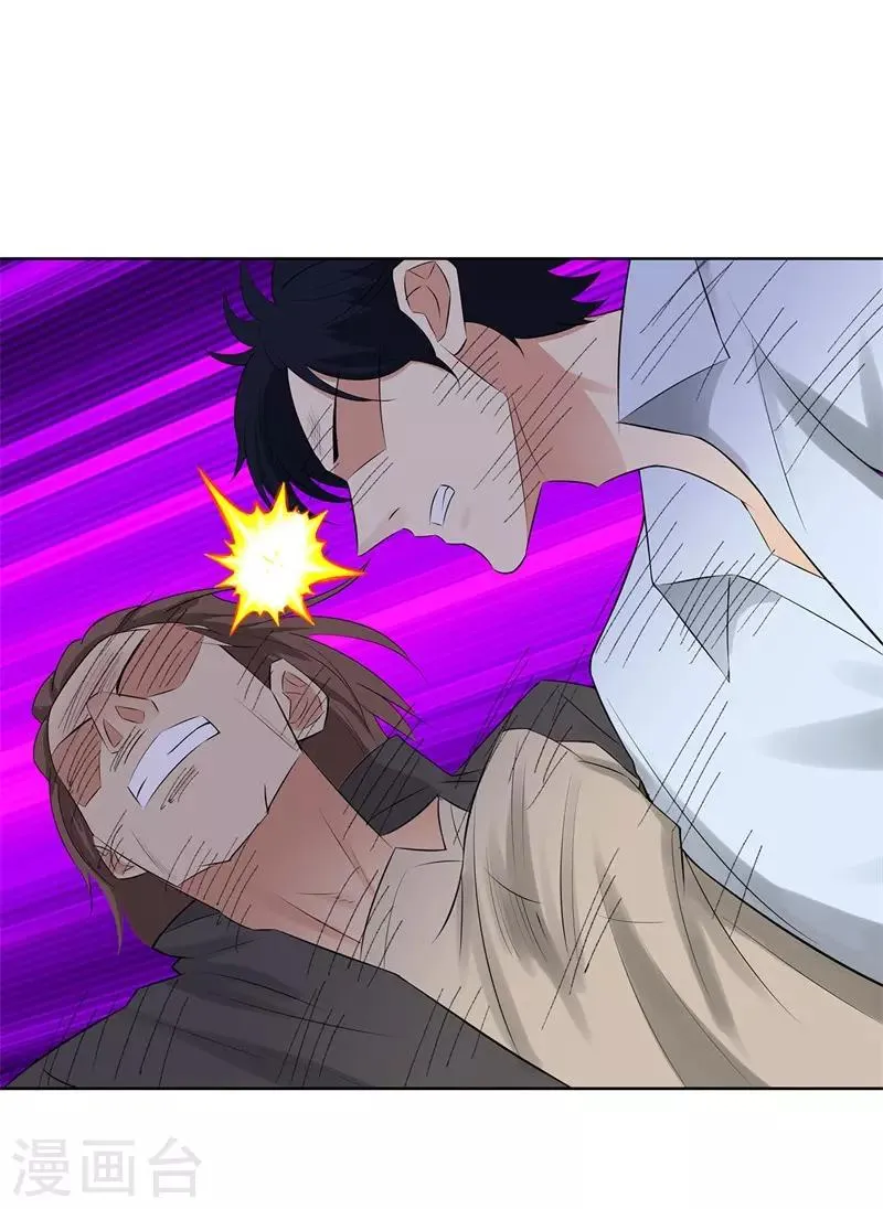 第271话 反攻 第8页