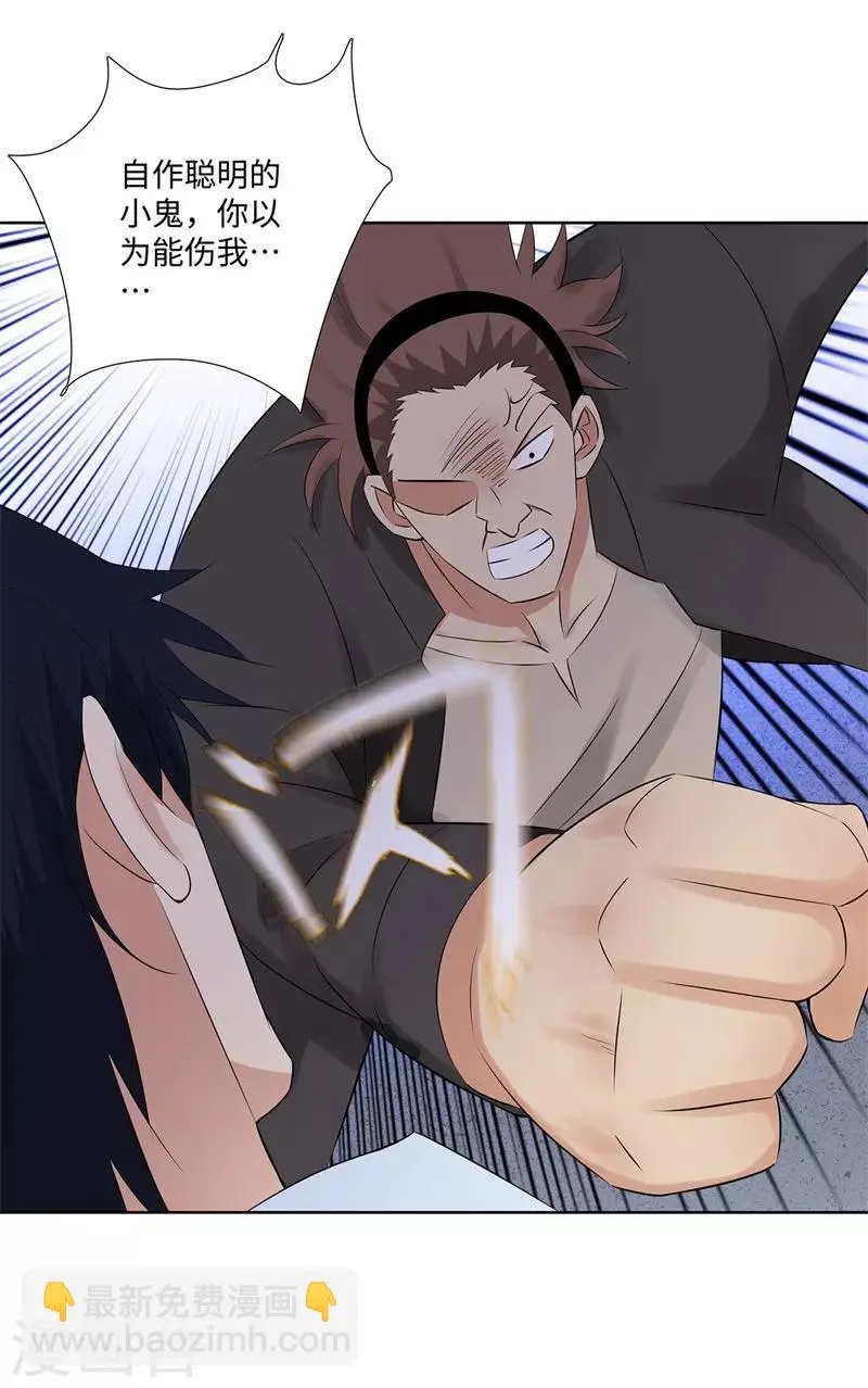 第271话 反攻 第15页