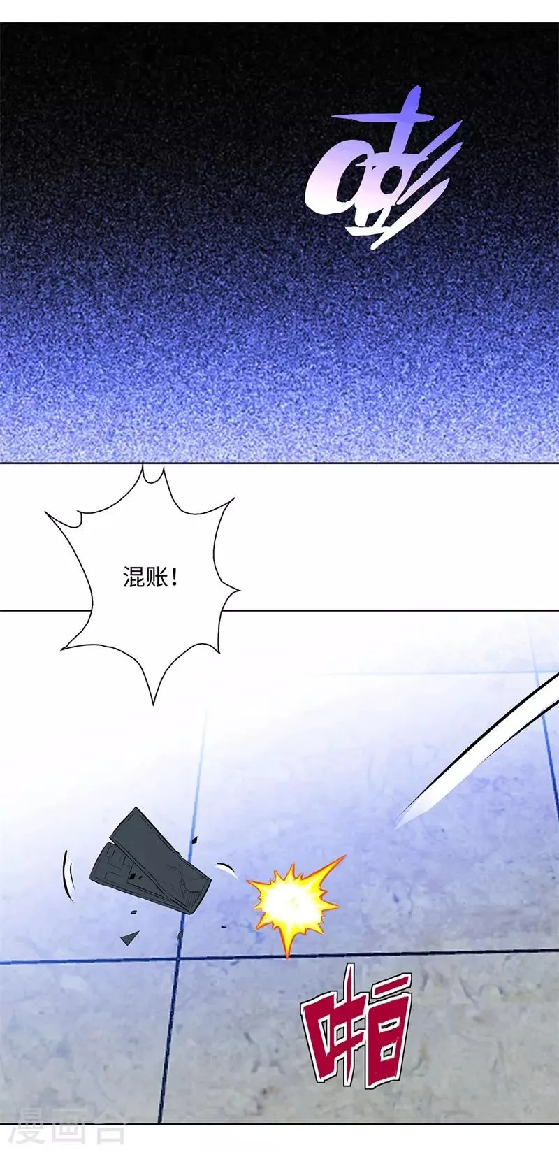 第271话 反攻 第24页