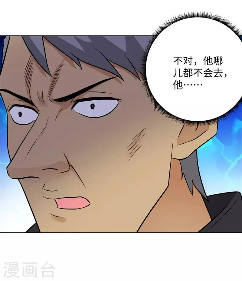 第271话 反攻 第28页