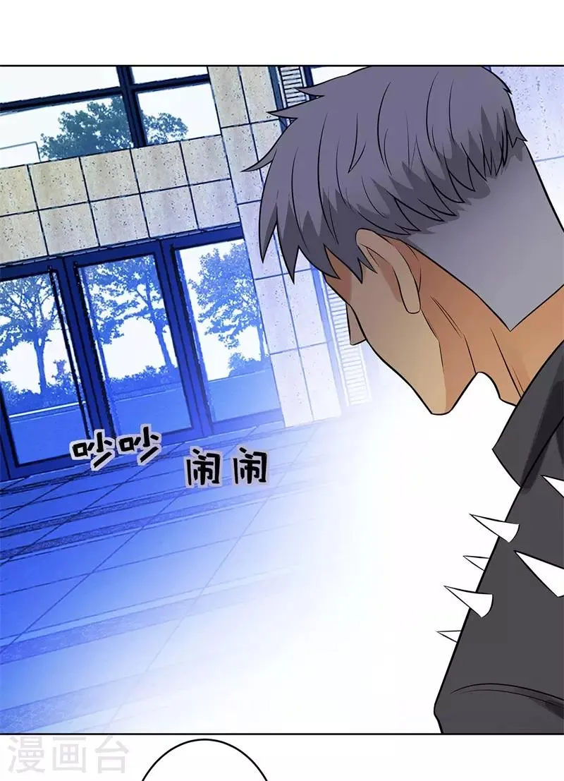 第271话 反攻 第29页