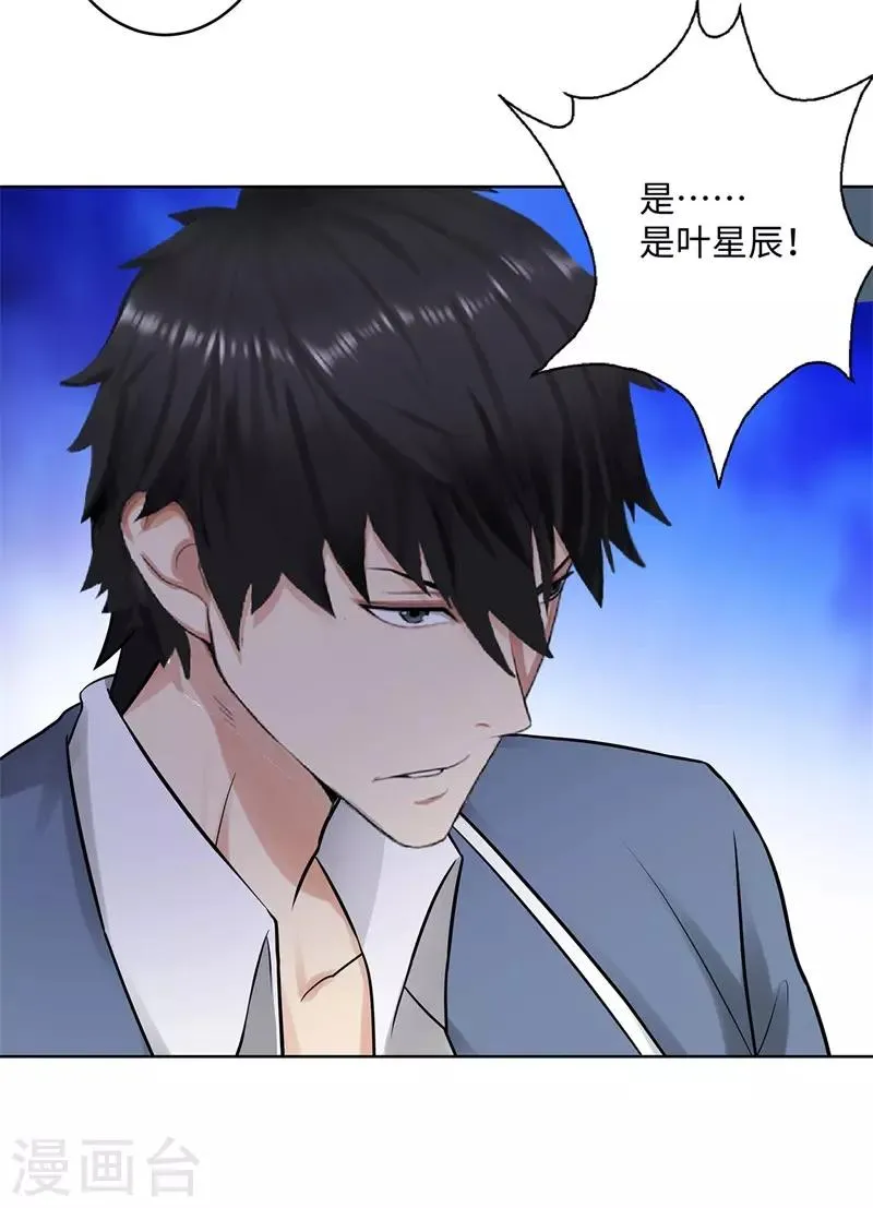 第271话 反攻 第31页