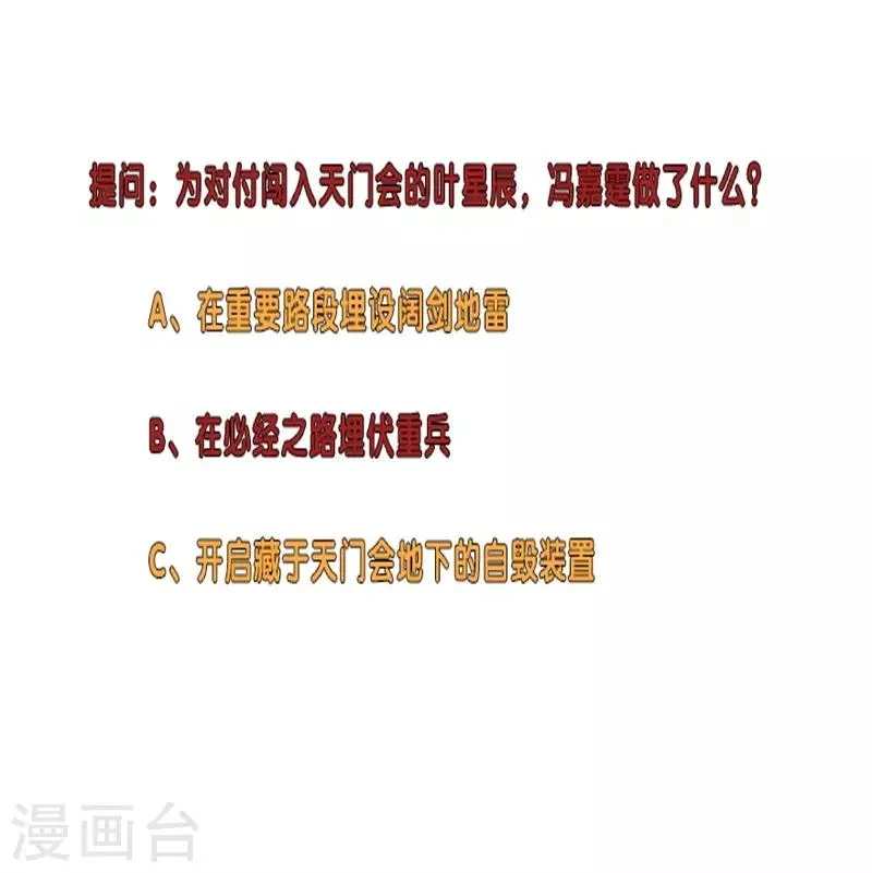 第271话 反攻 第32页