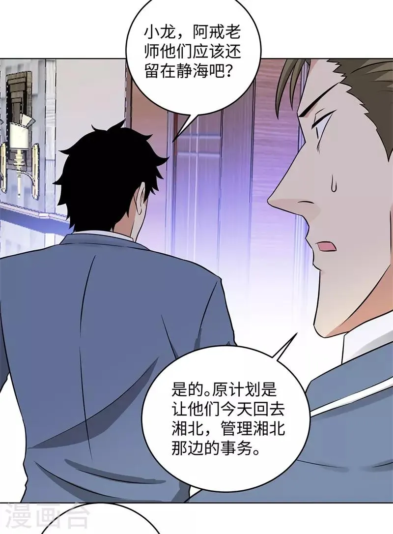 第270话 大势已去 第11页