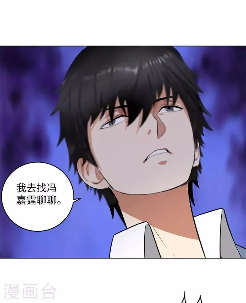第270话 大势已去 第13页