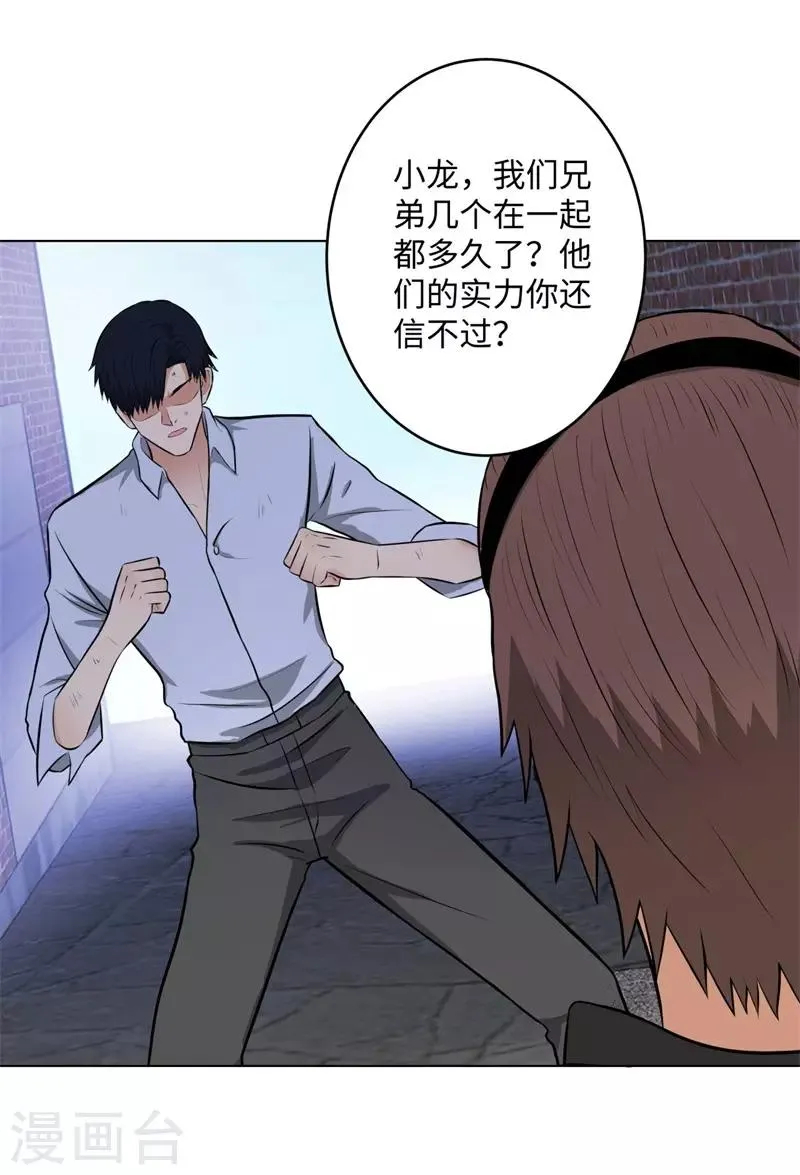 第270话 大势已去 第16页