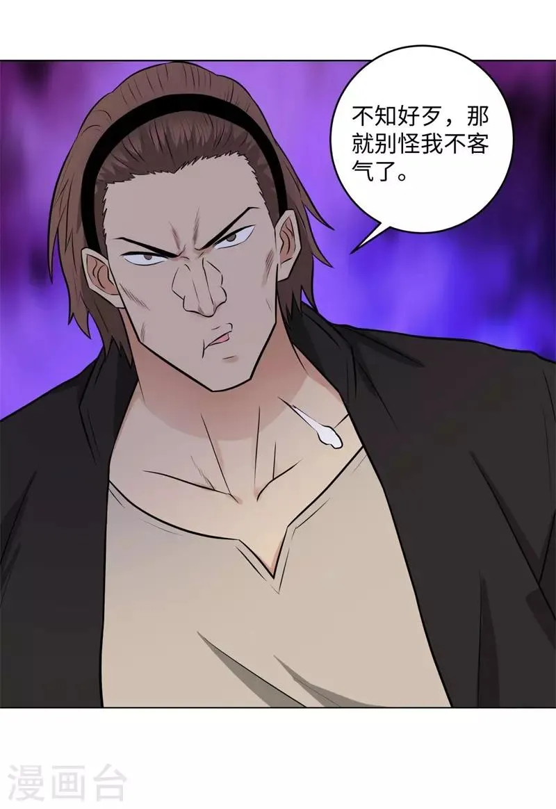 第270话 大势已去 第22页
