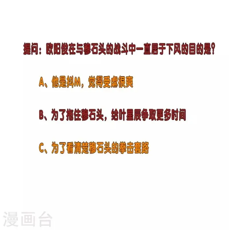 第270话 大势已去 第33页