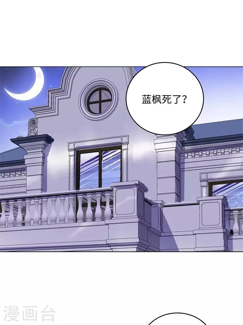 第269话 韩少 第2页