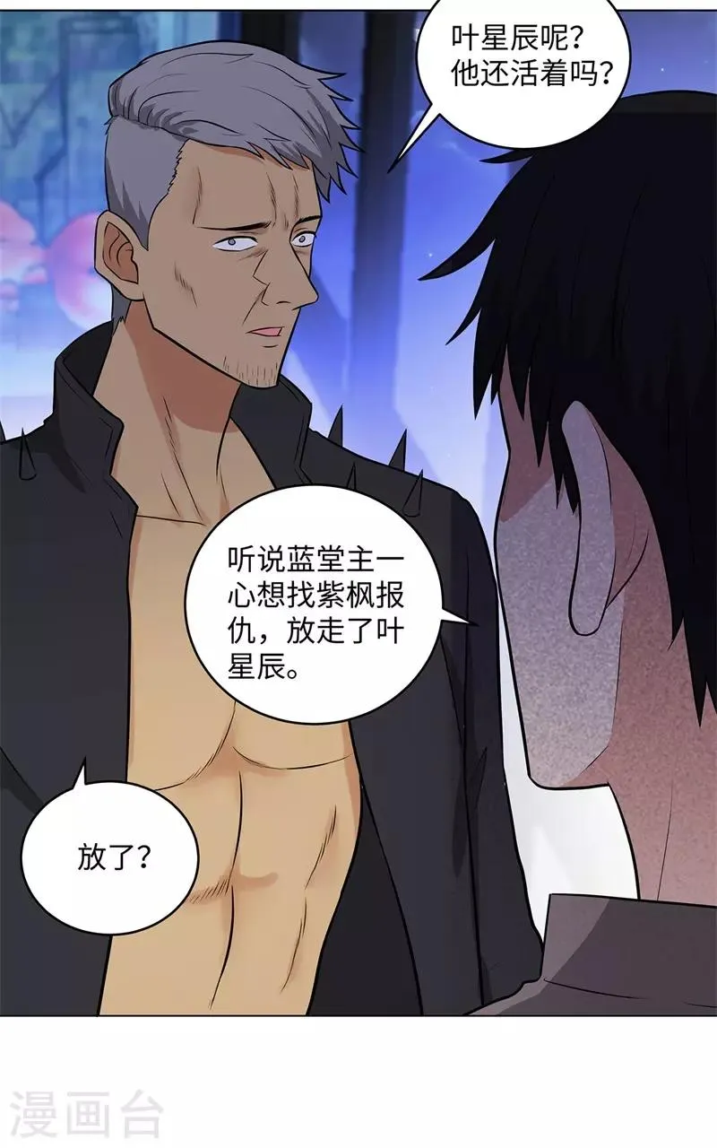 第269话 韩少 第3页