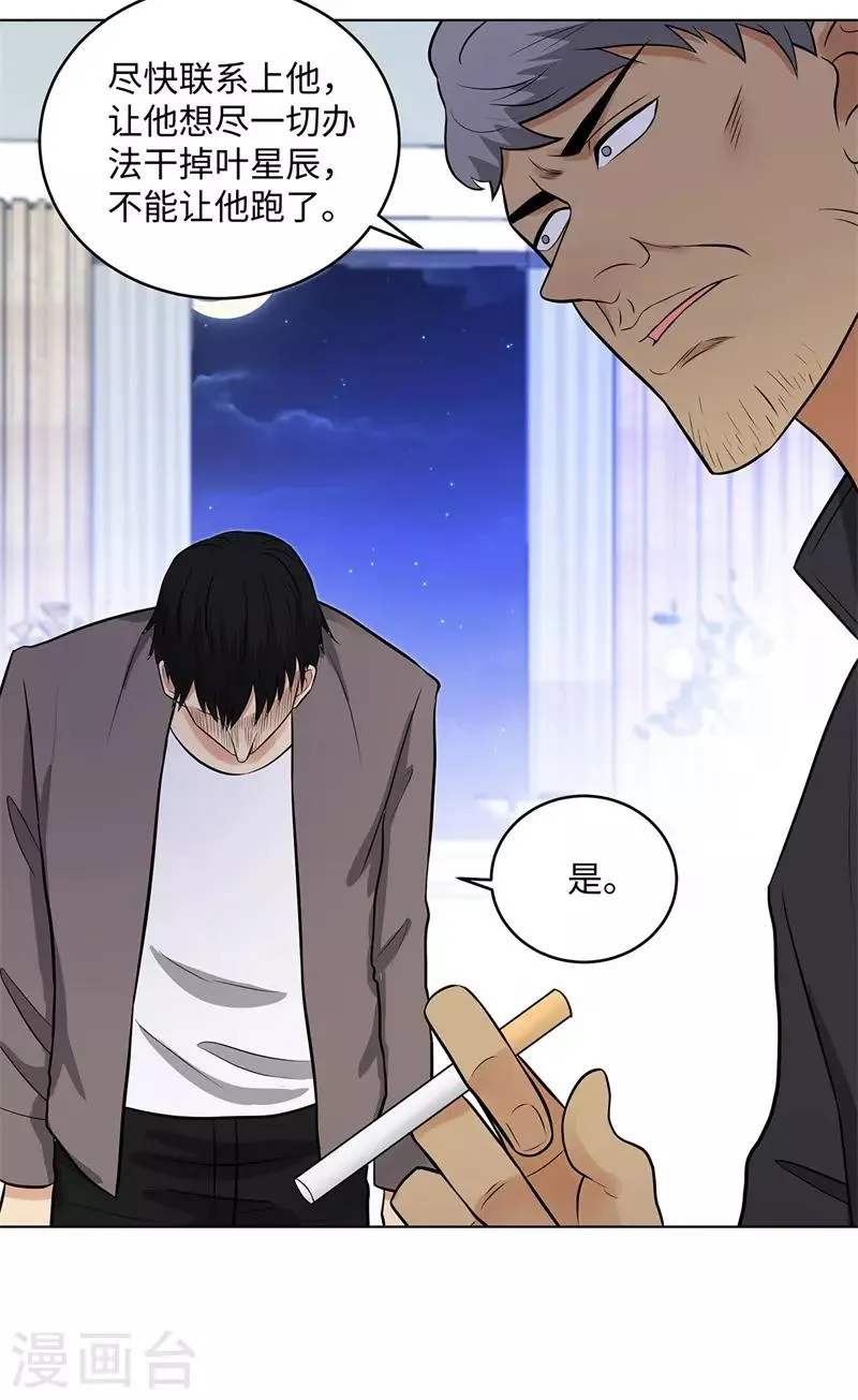 第269话 韩少 第6页