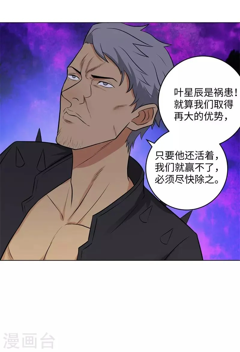 第269话 韩少 第7页