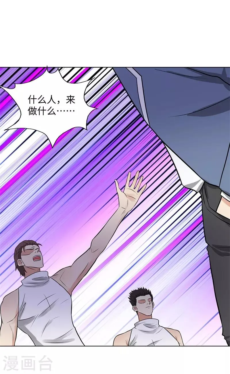 第269话 韩少 第9页