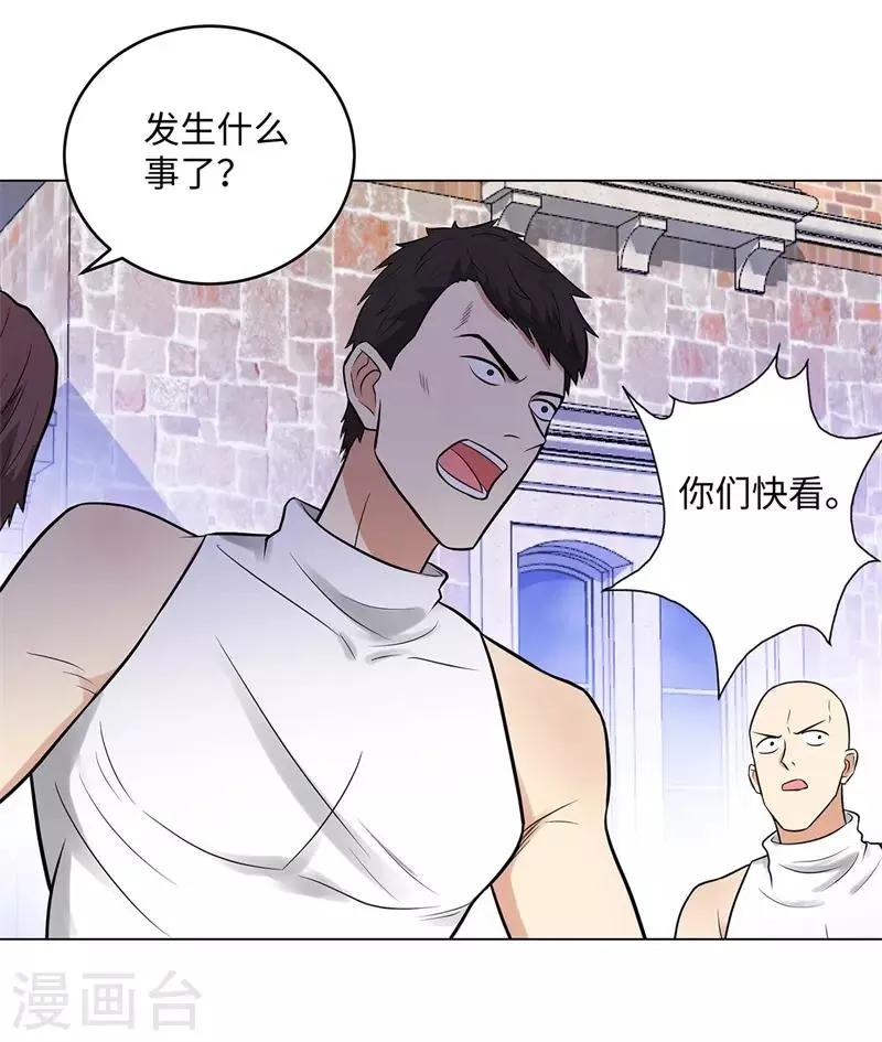 第269话 韩少 第11页